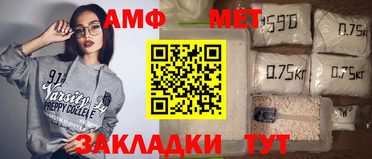 АМФ 97% Красноярск