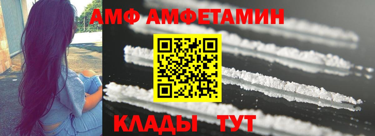 Красноярск  АМФЕТАМИН Розовый  Amphetamine  Вход с VPN 