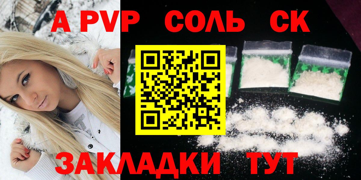 Alpha-PVP Crystall  Alpha-PVP  A-PVP мука  Красноярск  A PVP кристаллы  Вход с VPN 