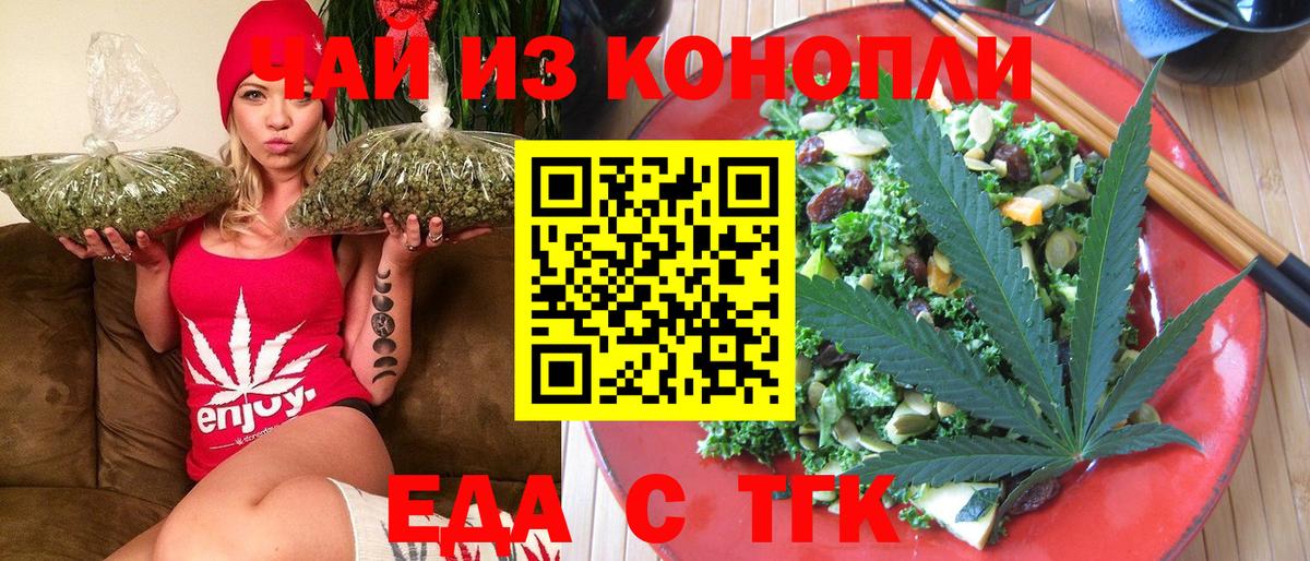 Красноярск  Canna-Cookies марихуана  Вход с VPN 