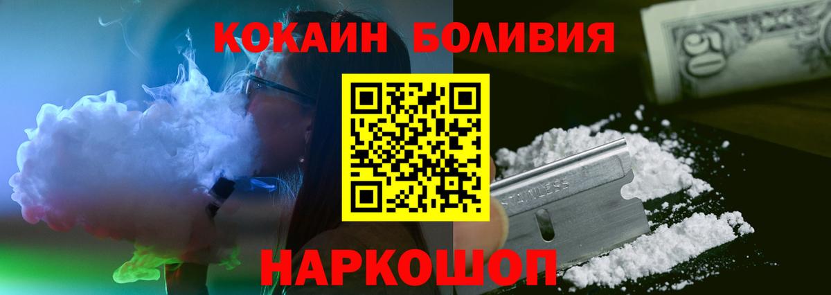 Кокаин Боливия Красноярск