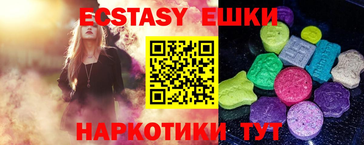 Ecstasy  Экстази 99%  Красноярск  Вход с VPN  ЭКСТАЗИ круглые 