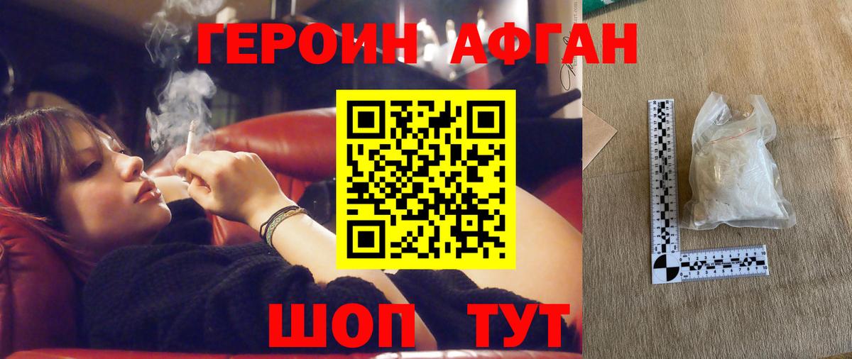 ГЕРОИН VHQ  Вход с VPN  Красноярск 