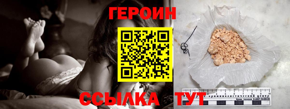 ГЕРОИН афганец Красноярск