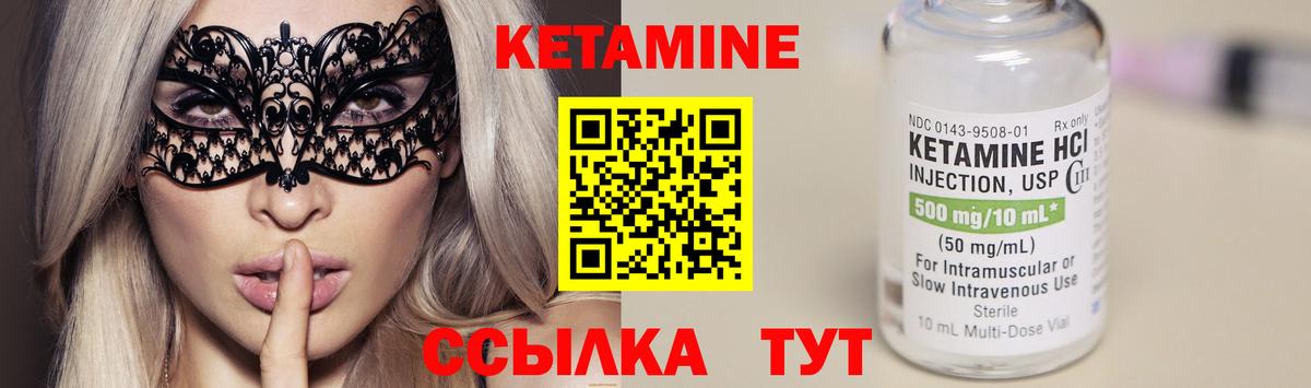 Кетамин ketamine  Вход с VPN  Красноярск 