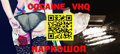 COCAINE Краснознаменск