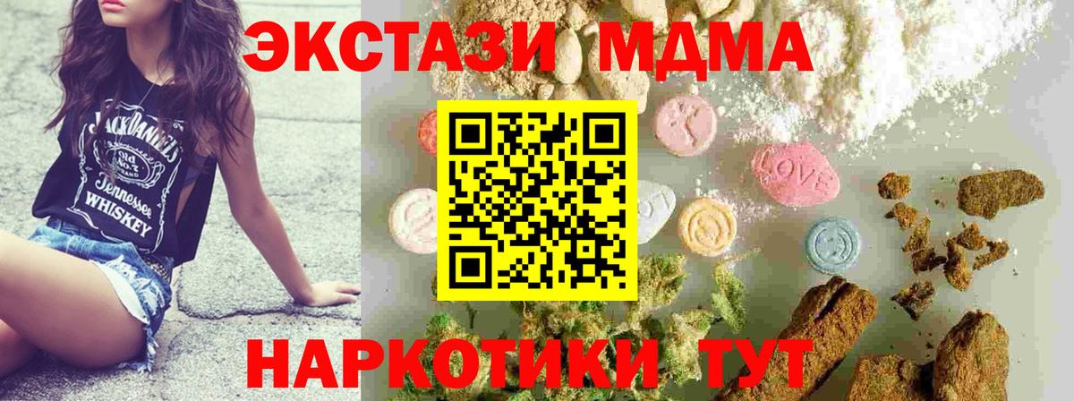 MDMA Molly Красноярск