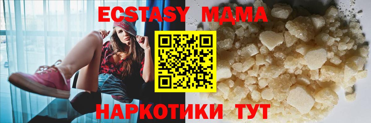 МДМА  Вход с VPN  MDMA crystal  Красноярск  MDMA crystal 