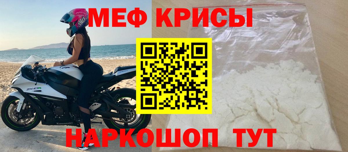 Мефедрон мука Красноярск