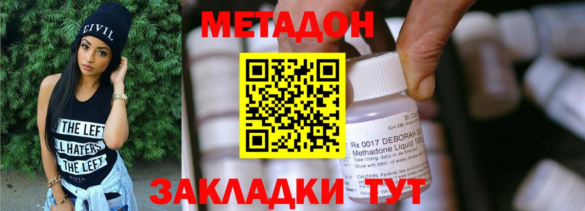 Метадон кристалл  Вход с VPN  Красноярск 