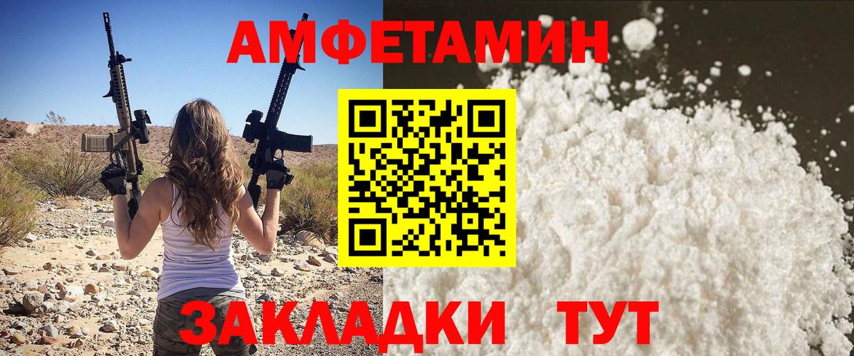 МЕТАМФЕТАМИН Methamphetamine  Вход с VPN  Красноярск 