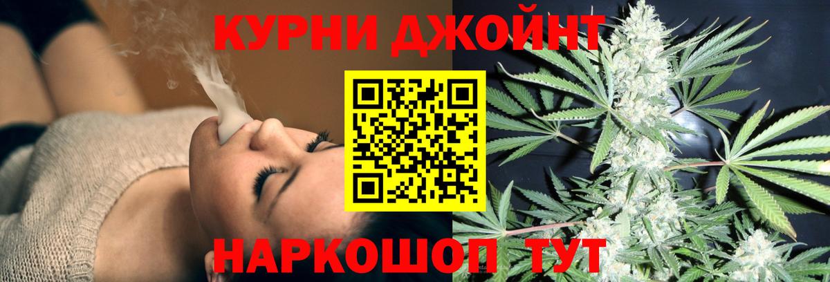 Красноярск  Бошки Шишки AK-47  МАРИХУАНА LSD WEED  Шишки марихуана сатива  Вход с VPN 